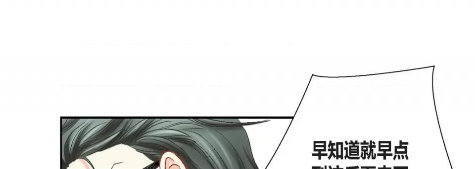 100%的她 100%的她-第 106 话 第101页