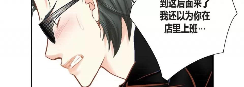 100%的她 100%的她-第 106 话 第102页