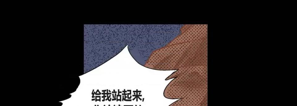 100%的她 100%的她-第 106 话 第133页