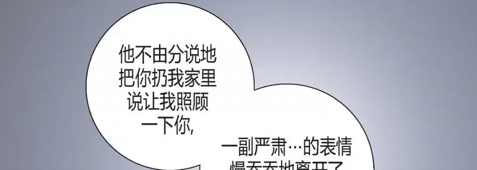100%的她 100%的她-第 106 话 第171页