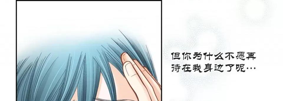 100%的她 100%的她-第 108 话 第141页