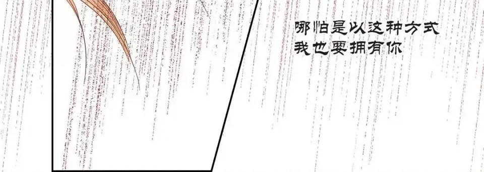 100%的她 100%的她-第 108 话 第168页