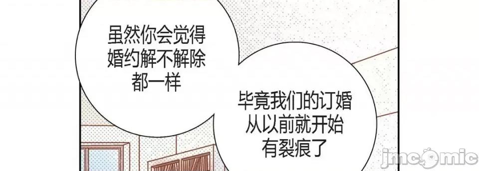 100%的她 100%的她-第 110 话 第10页