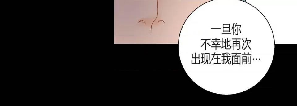 100%的她 100%的她-第 110 话 第32页