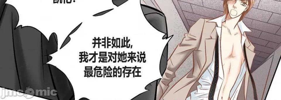 100%的她 100%的她-第 110 话 第55页