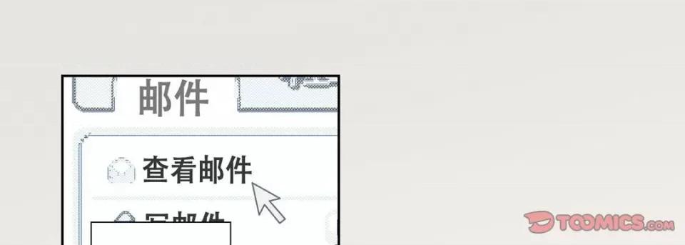 100%的她 100%的她-第 110 话 第141页