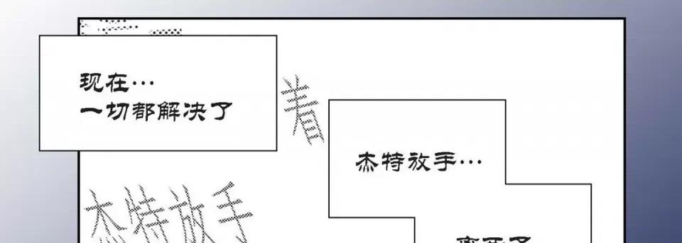 100%的她 100%的她-第 110 话 第146页