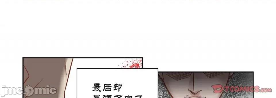 100%的她 100%的她-第 110 话 第165页