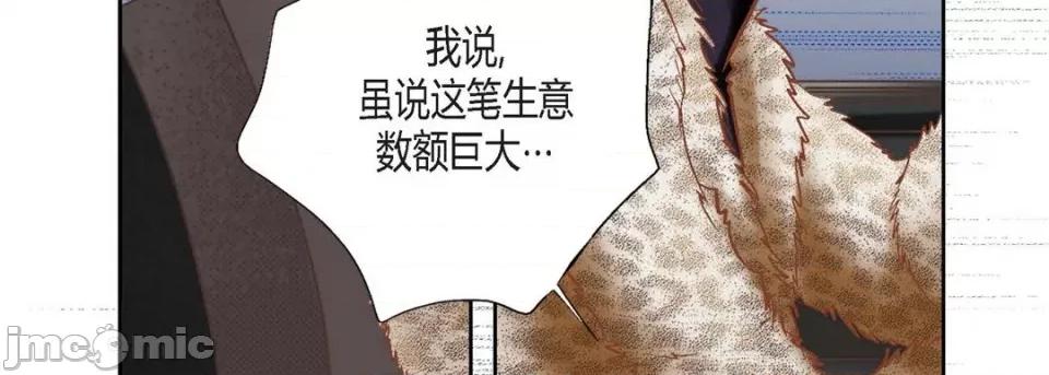 100%的她 100%的她-第 111 话 第15页