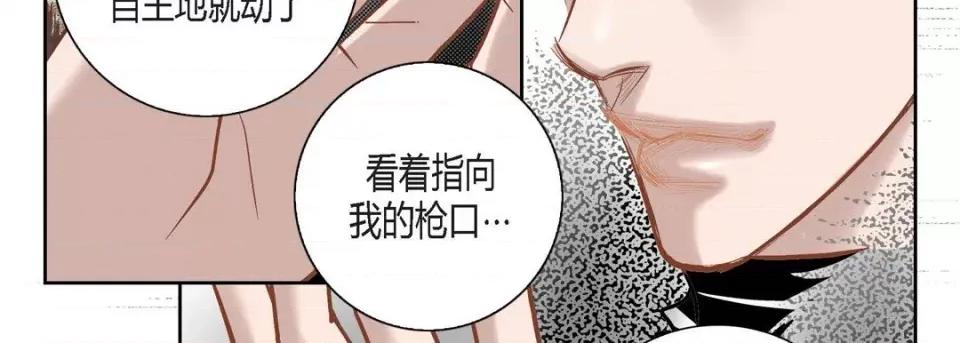 100%的她 100%的她-第 111 话 第23页