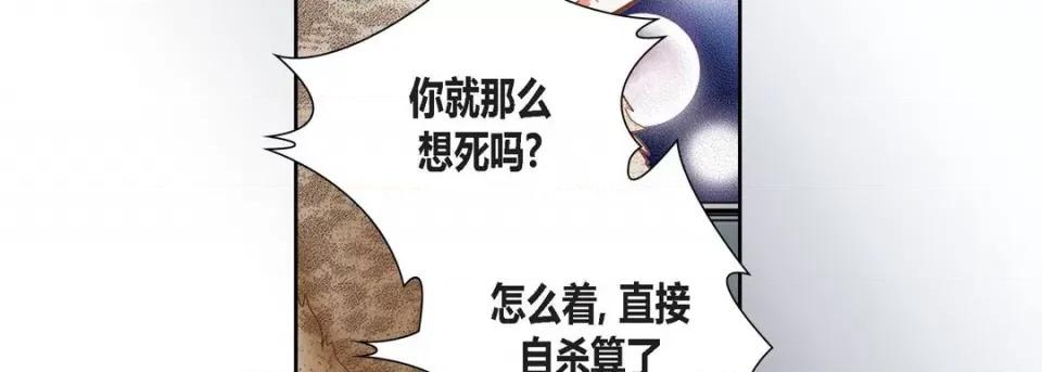 100%的她 100%的她-第 111 话 第31页