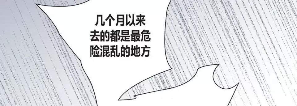100%的她 100%的她-第 111 话 第34页