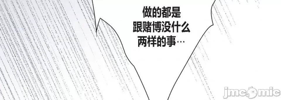 100%的她 100%的她-第 111 话 第35页