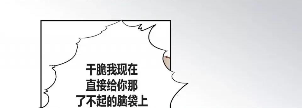 100%的她 100%的她-第 111 话 第37页