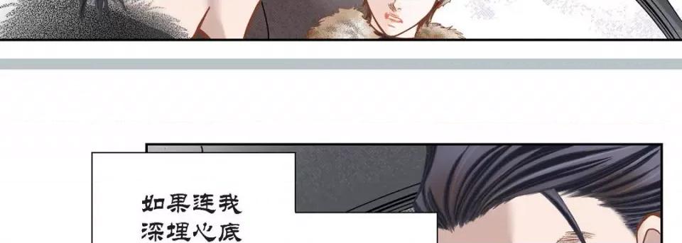 100%的她 100%的她-第 111 话 第42页