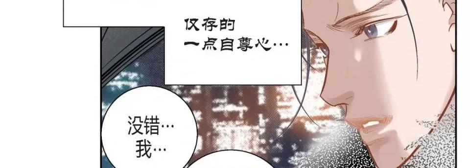 100%的她 100%的她-第 111 话 第43页