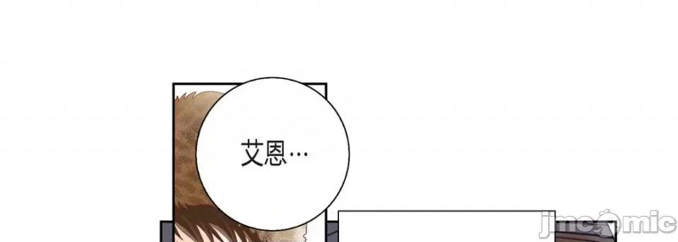 100%的她 100%的她-第 111 话 第45页