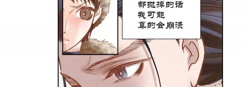 100%的她 100%的她-第 111 话 第46页