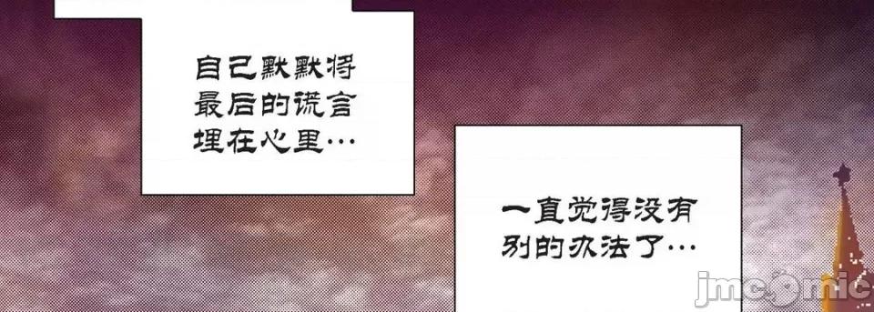 100%的她 100%的她-第 111 话 第50页