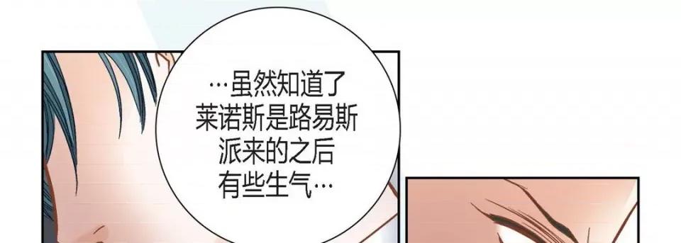100%的她 100%的她-第 111 话 第66页