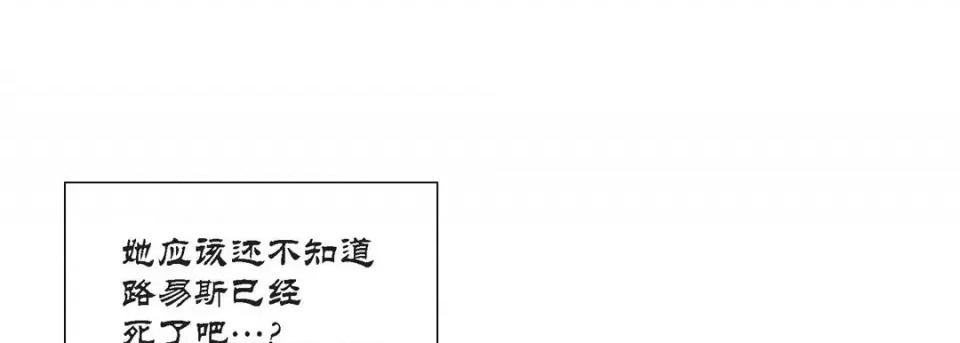 100%的她 100%的她-第 111 话 第69页