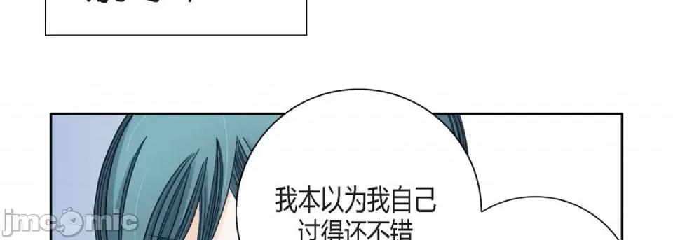 100%的她 100%的她-第 111 话 第70页