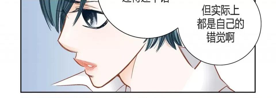100%的她 100%的她-第 111 话 第71页