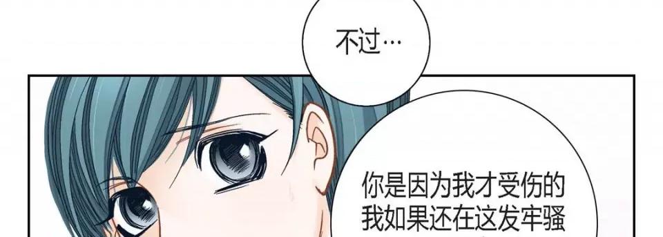 100%的她 100%的她-第 111 话 第74页