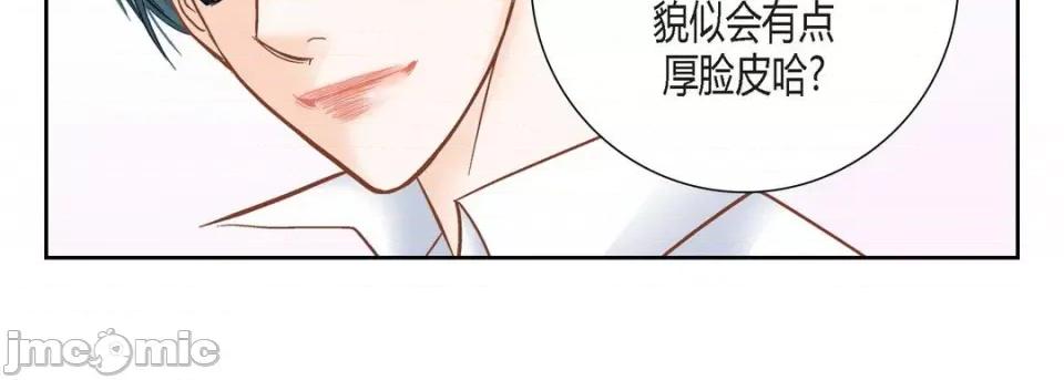 100%的她 100%的她-第 111 话 第75页