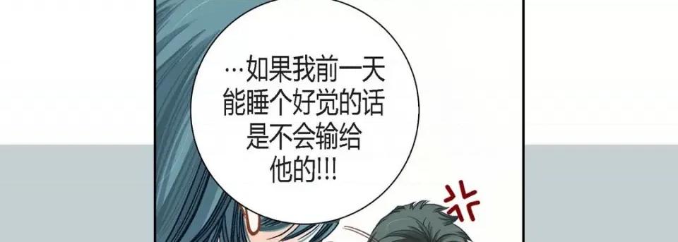 100%的她 100%的她-第 111 话 第78页