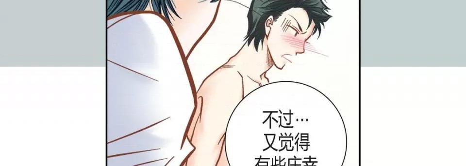 100%的她 100%的她-第 111 话 第79页