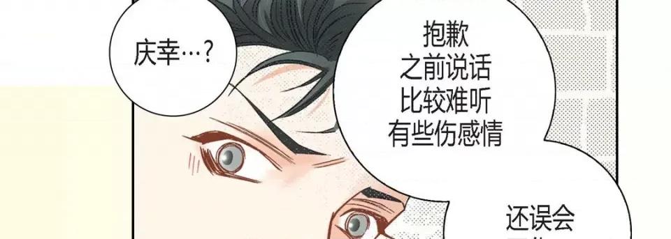 100%的她 100%的她-第 111 话 第87页