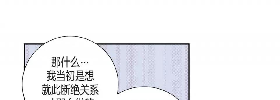 100%的她 100%的她-第 111 话 第89页