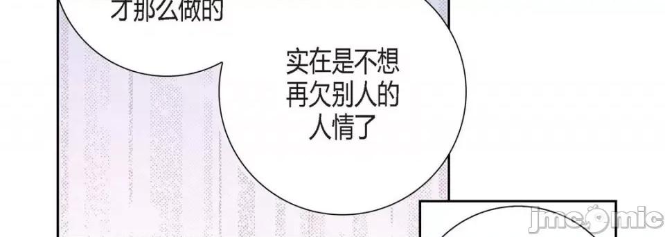 100%的她 100%的她-第 111 话 第90页