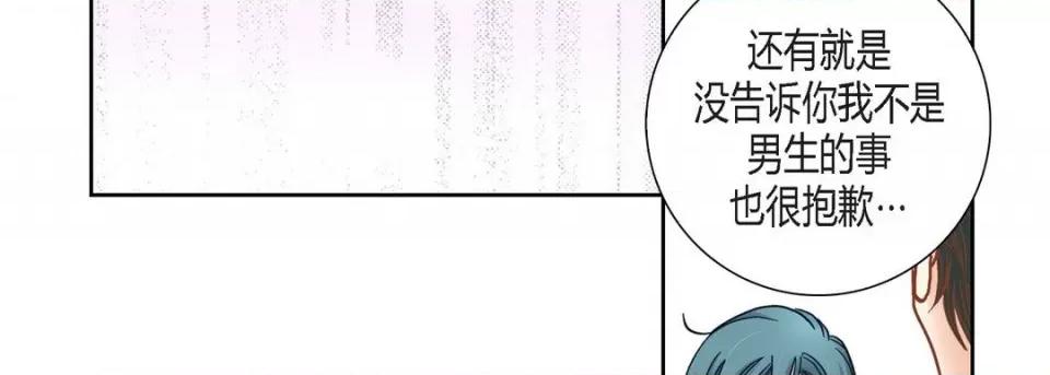 100%的她 100%的她-第 111 话 第91页