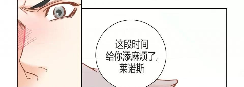 100%的她 100%的她-第 111 话 第102页