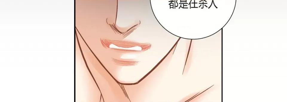 100%的她 100%的她-第 111 话 第111页