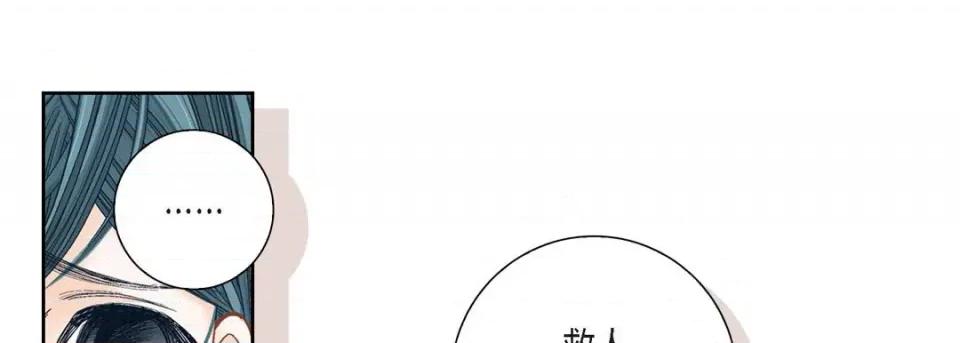100%的她 100%的她-第 111 话 第113页
