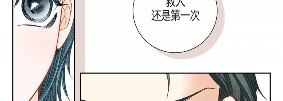 100%的她 100%的她-第 111 话 第114页