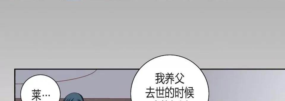 100%的她 100%的她-第 111 话 第117页