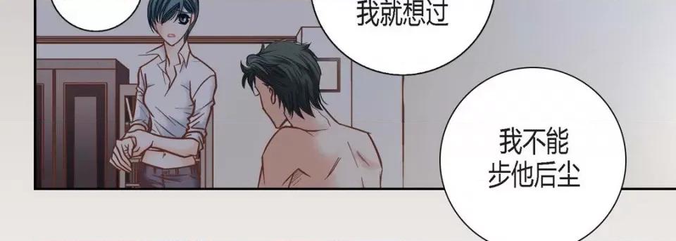 100%的她 100%的她-第 111 话 第118页