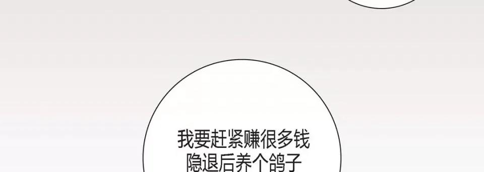 100%的她 100%的她-第 111 话 第119页