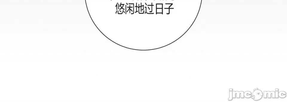 100%的她 100%的她-第 111 话 第120页