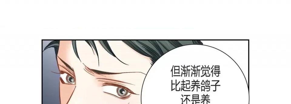 100%的她 100%的她-第 111 话 第122页