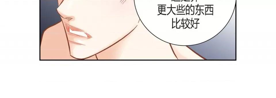 100%的她 100%的她-第 111 话 第123页