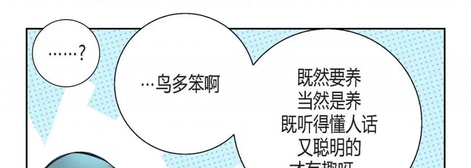 100%的她 100%的她-第 111 话 第126页
