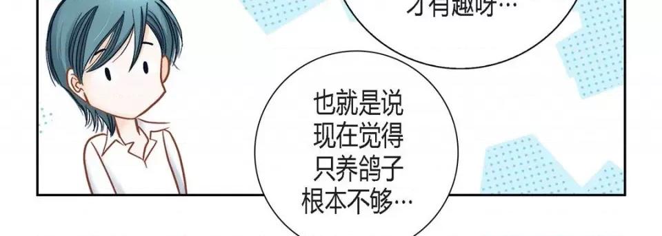 100%的她 100%的她-第 111 话 第127页