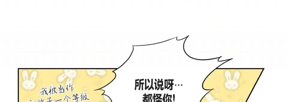 100%的她 100%的她-第 111 话 第129页
