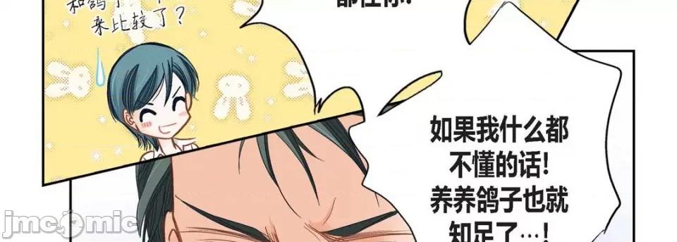 100%的她 100%的她-第 111 话 第130页