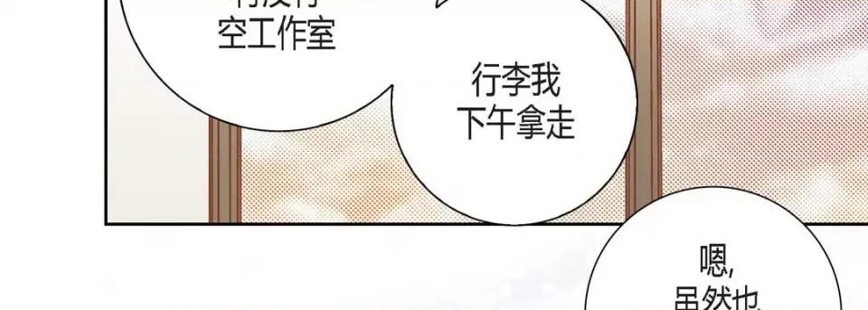 100%的她 100%的她-第 111 话 第139页